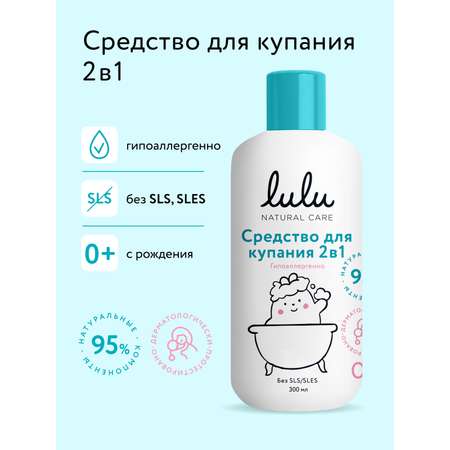 Гель LULU 300 мл