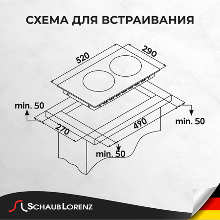 Варочная панель Schaub lorenz SLK CY 30 T5