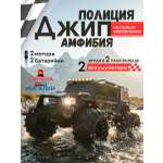 Внедорожник РУ MihokiToys большая амфибия 1:12