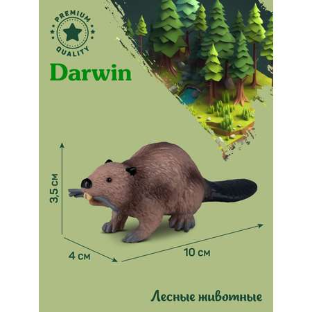 Фигурка DARWIN Животные Бобёр