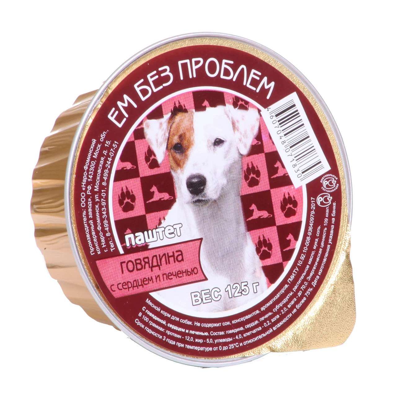 Влажный корм для собак Ем Без Проблем Говядина с сердцем и печенью 16 шт х 125 гр - фото 1