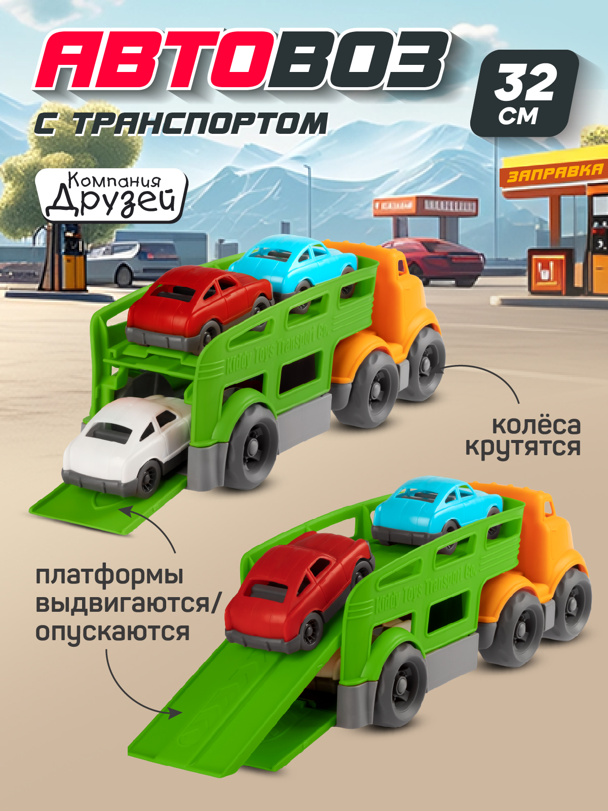 Автовоз AUTODRIVE с машинками JB5300603 - фото 4
