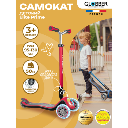 Самокат Globber трехколесный