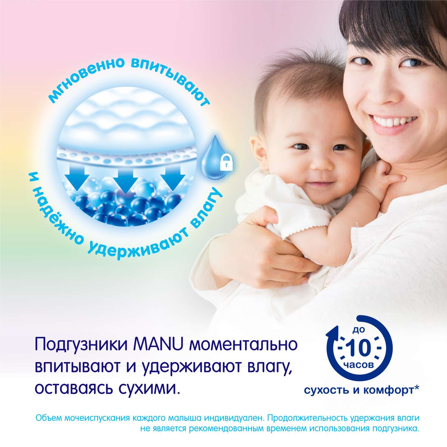 Подгузники MANU Comfort для новорожденных NB (до 5 кг) 34 шт. - фото 6