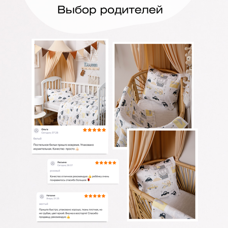 Детское постельное белье Ночь Нежна Трафик 1.5 спальный наволочка 70х70 см