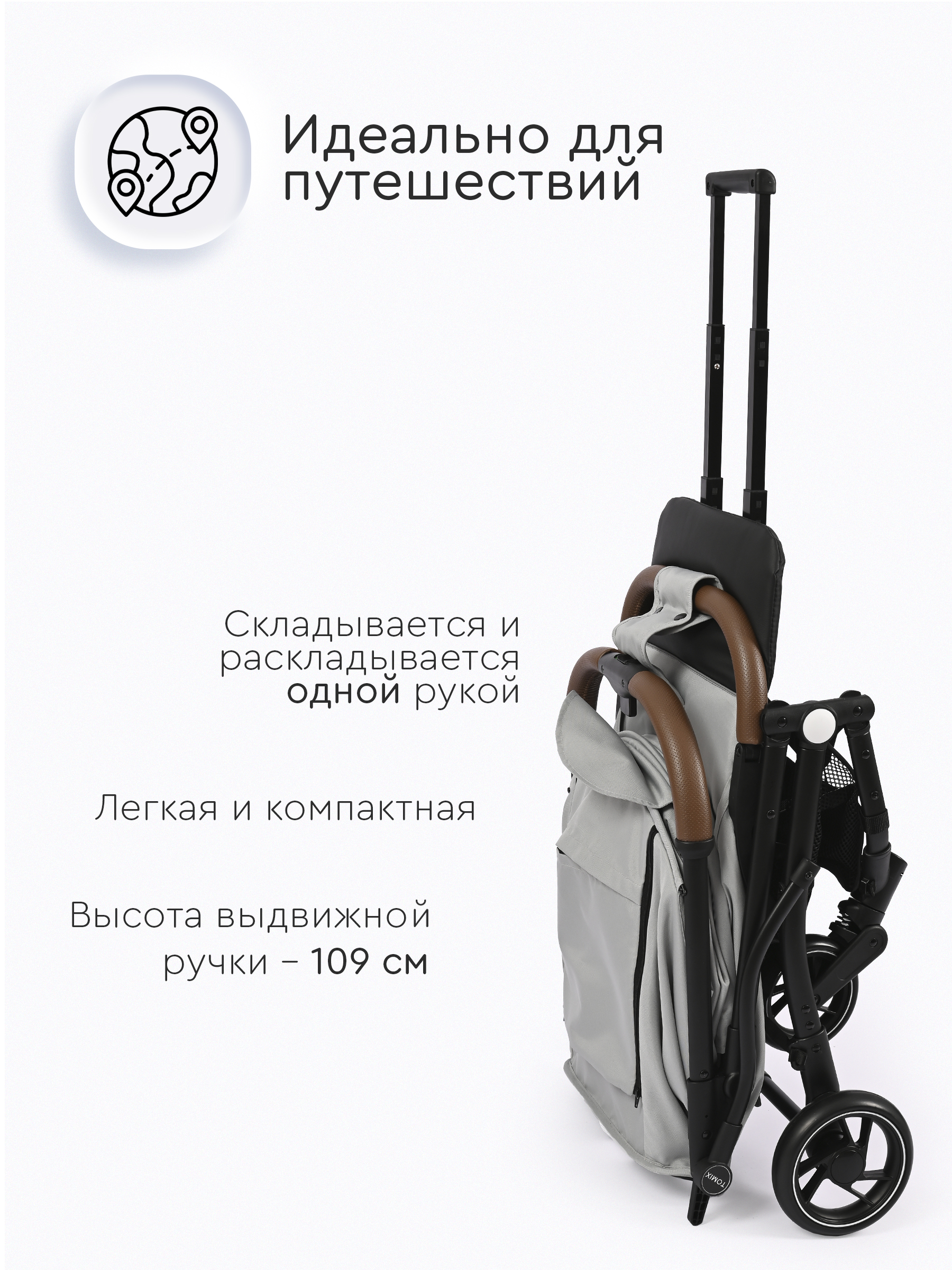 Коляска прогулочная Tomix Luna Lux серый - фото 15