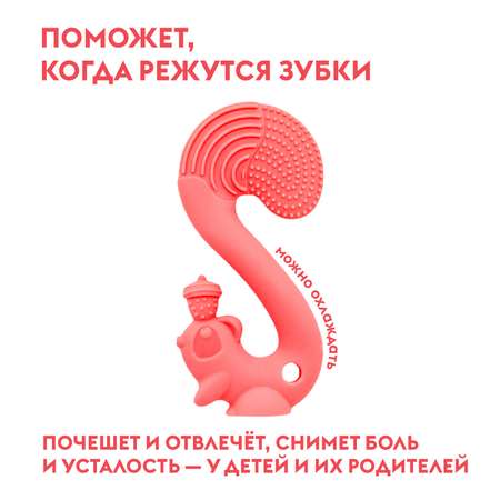 Прорезыватель Mombella