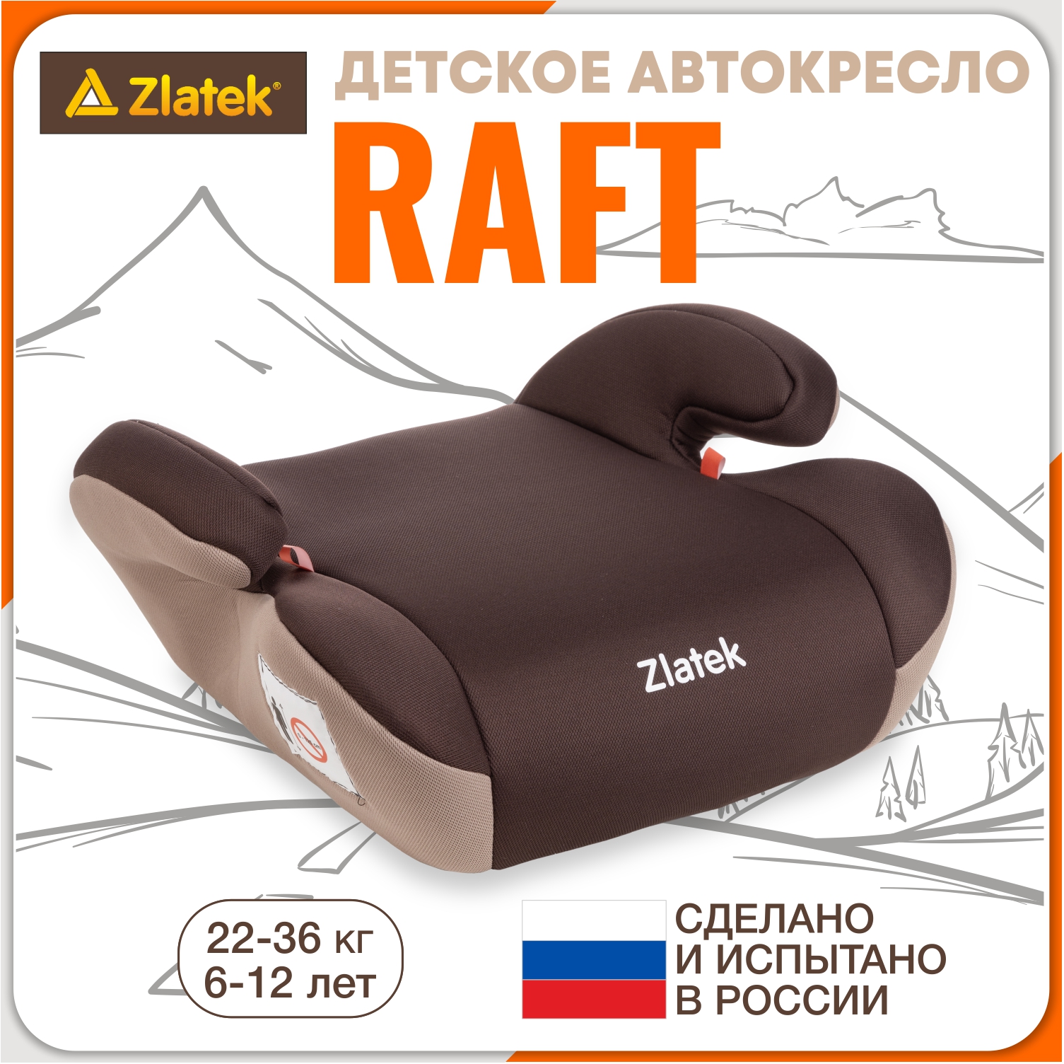 Автокресло ZLATEK Raft 3 (22-36 кг) - фото 1