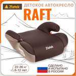 Автокресло ZLATEK Raft 3 (22-36 кг)