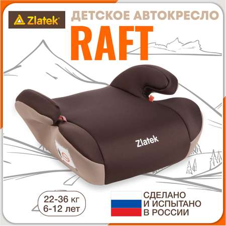 Автокресло ZLATEK Raft 3 (22-36 кг)