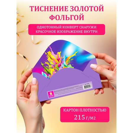 Конверт для денег Золотая сказка открытка на день рождения и свадьбу в подарок 6 штук