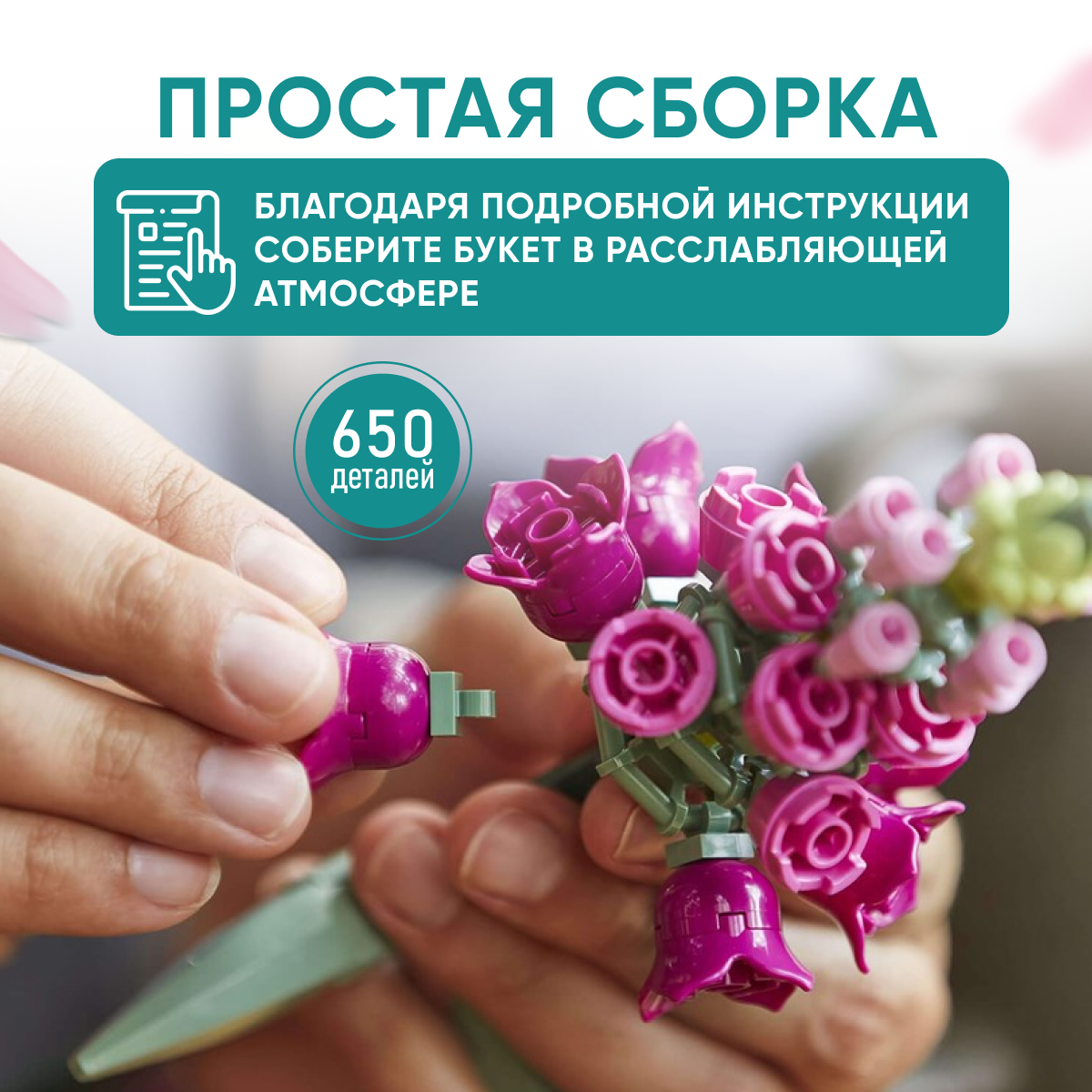 Конструктор TrendToys Букет цветов в колбе - фото 3