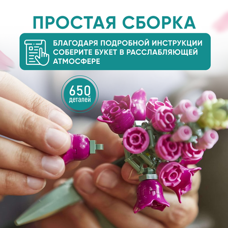 Конструктор TrendToys Букет цветов в колбе блочный