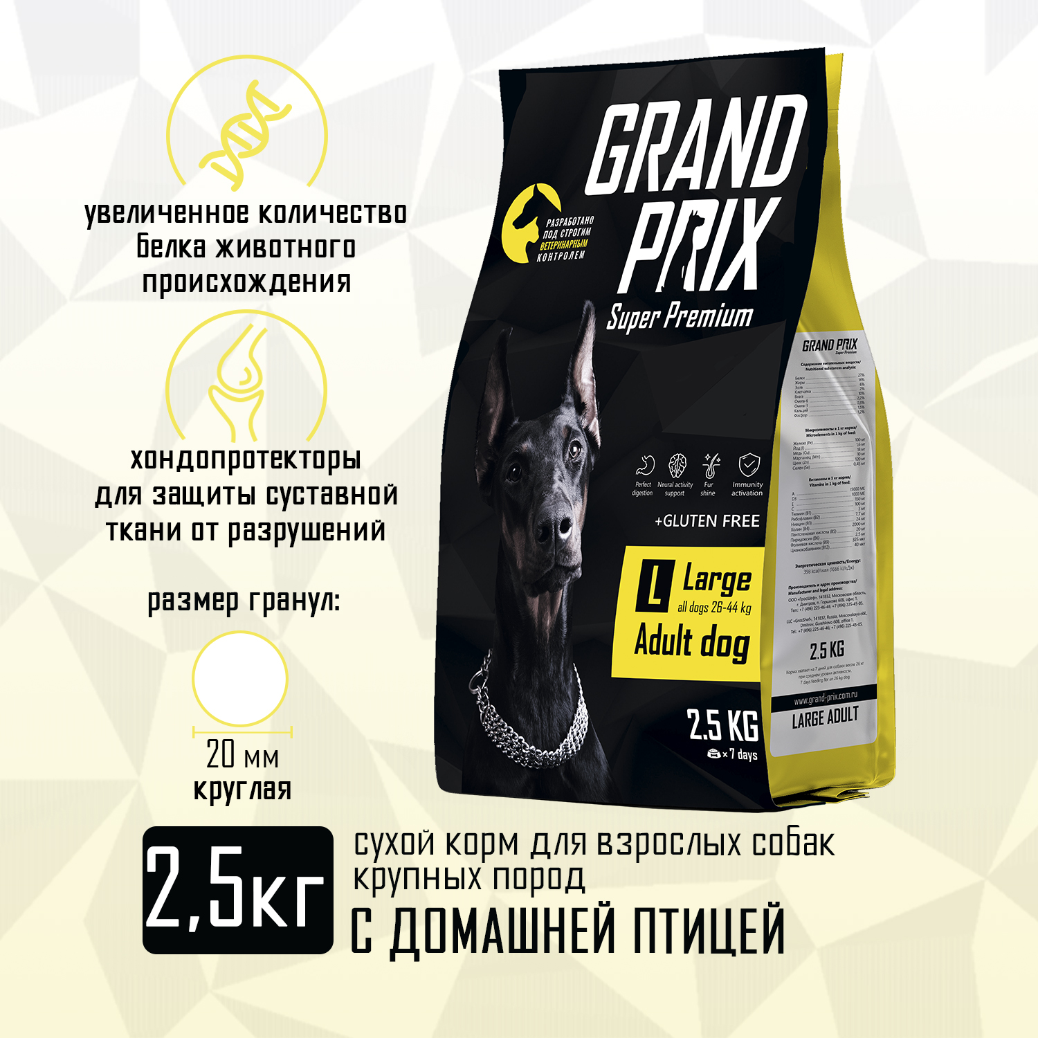 Корм сухой Grand Prix Для взрослых собак крупных пород 2.5 кг - фото 3