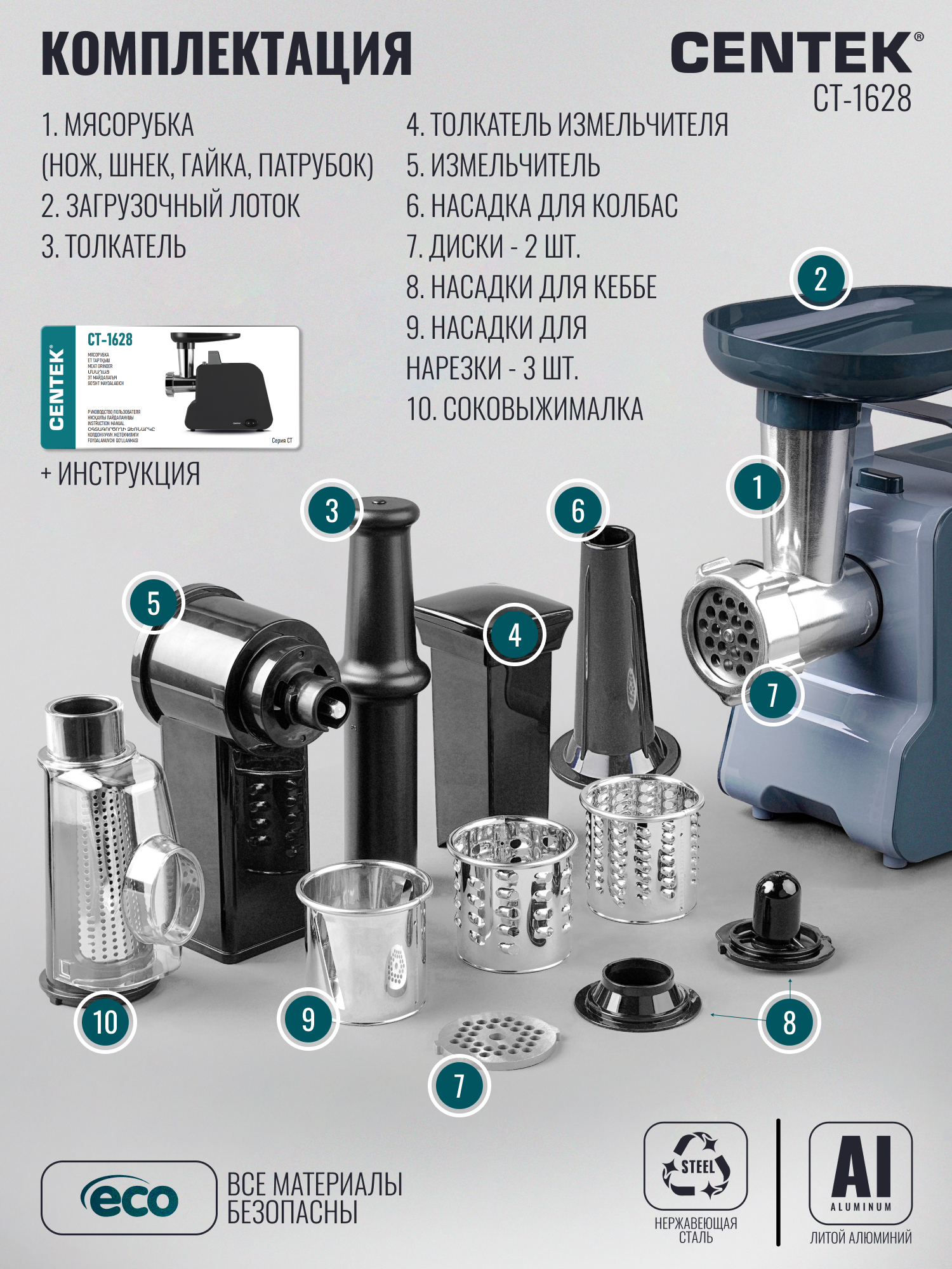 Мясорубка CENTEK CT-1628 - фото 10