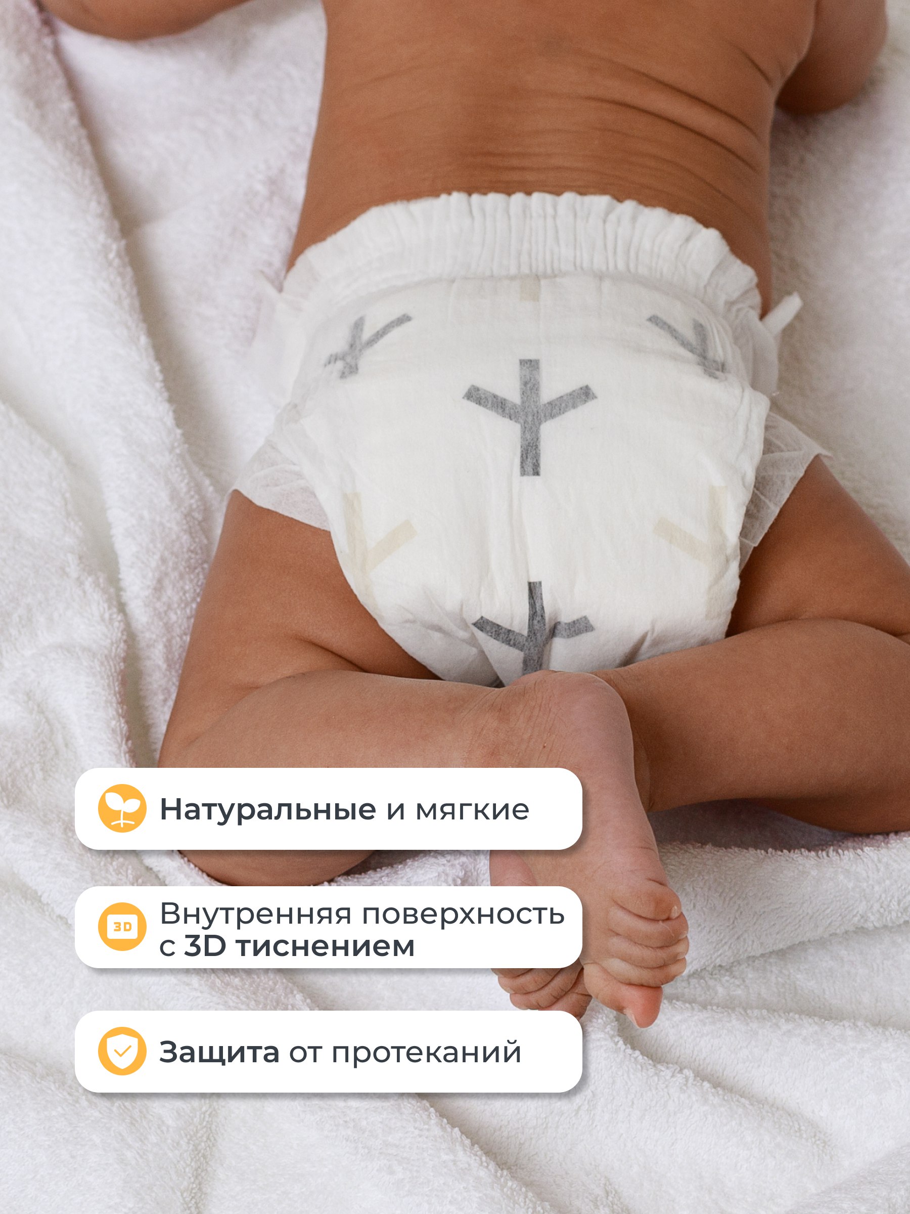 Подгузники Brand For My Son NB (2-5 кг) 20 шт. - фото 3