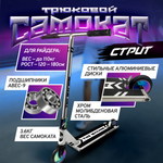 Трюковой самокат ZDK двухколесный