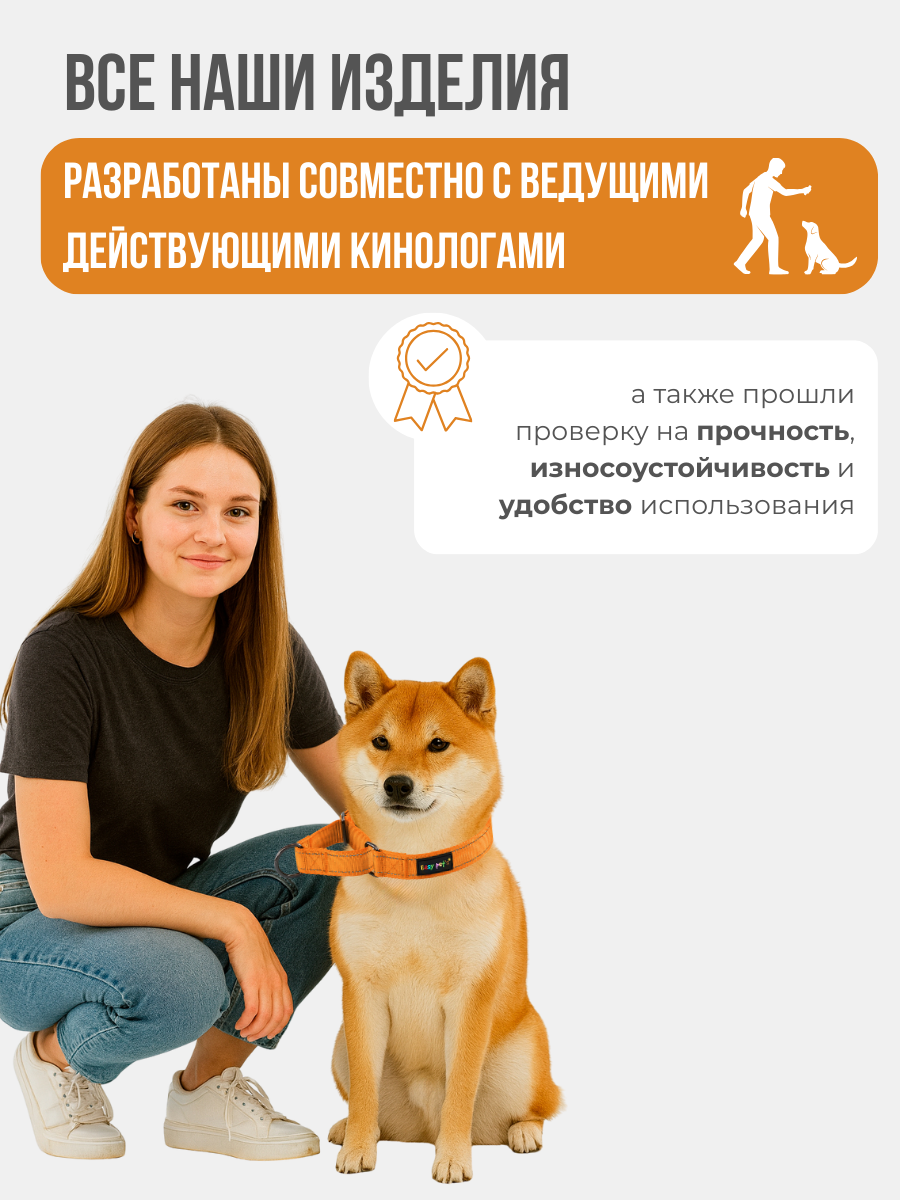 Ошейник для собак Easy Pets 5003 Martingale оранжевый р-р S 30-40см - фото 7