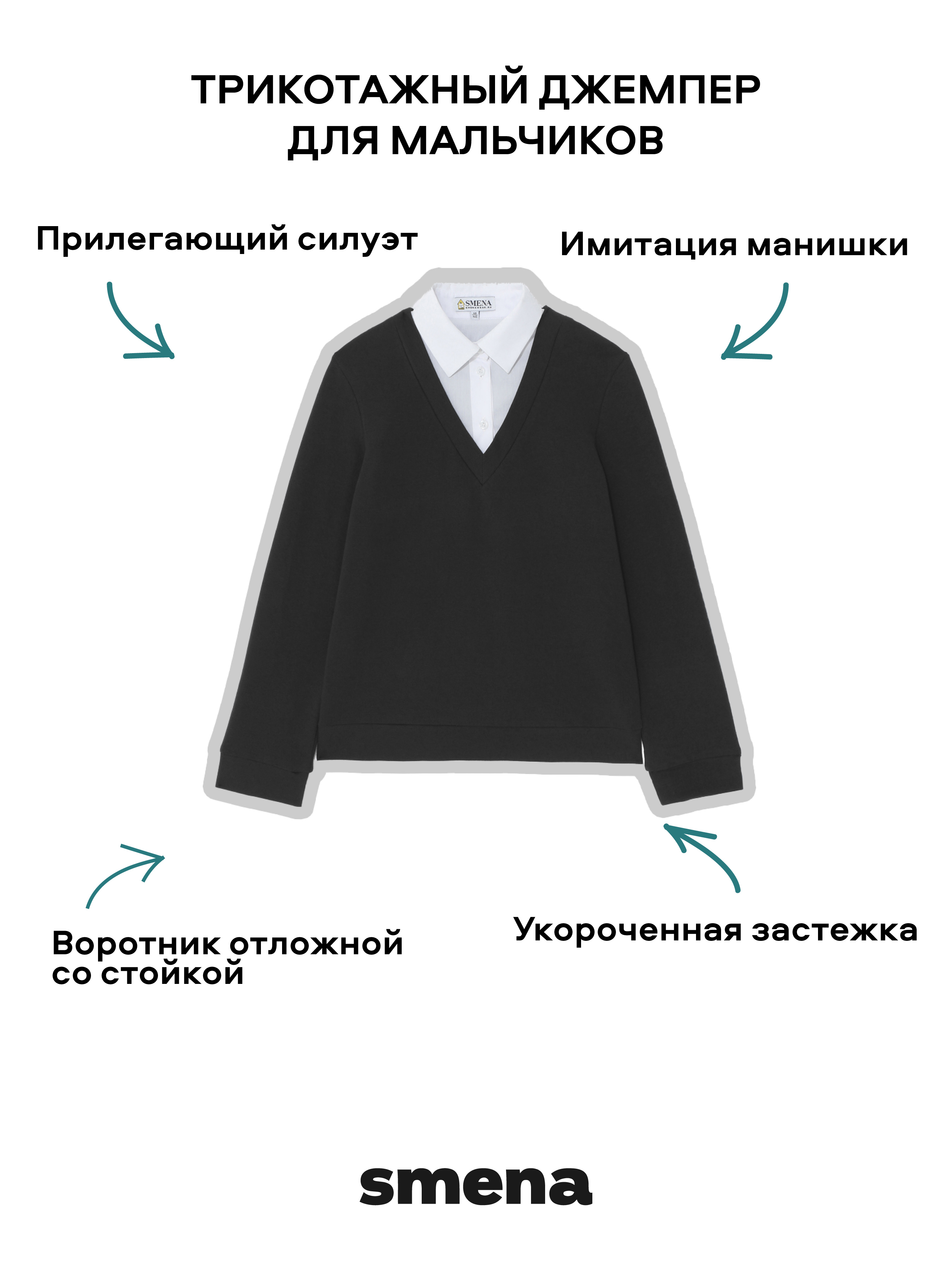 Джемпер Smena 15733 - фото 4