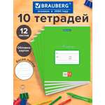 Тетрадь Brauberg косая линейка 12 лист. 10 шт.