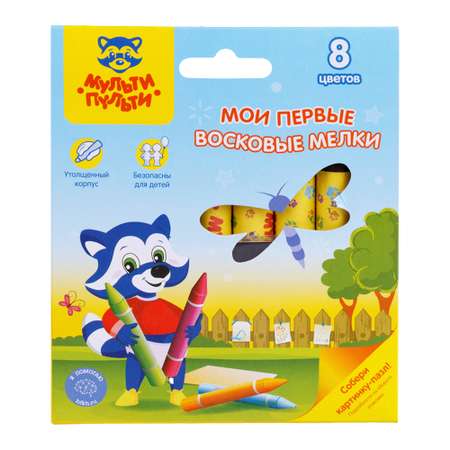 Восковые мелки МуЛьти-ПуЛьти 8 шт.