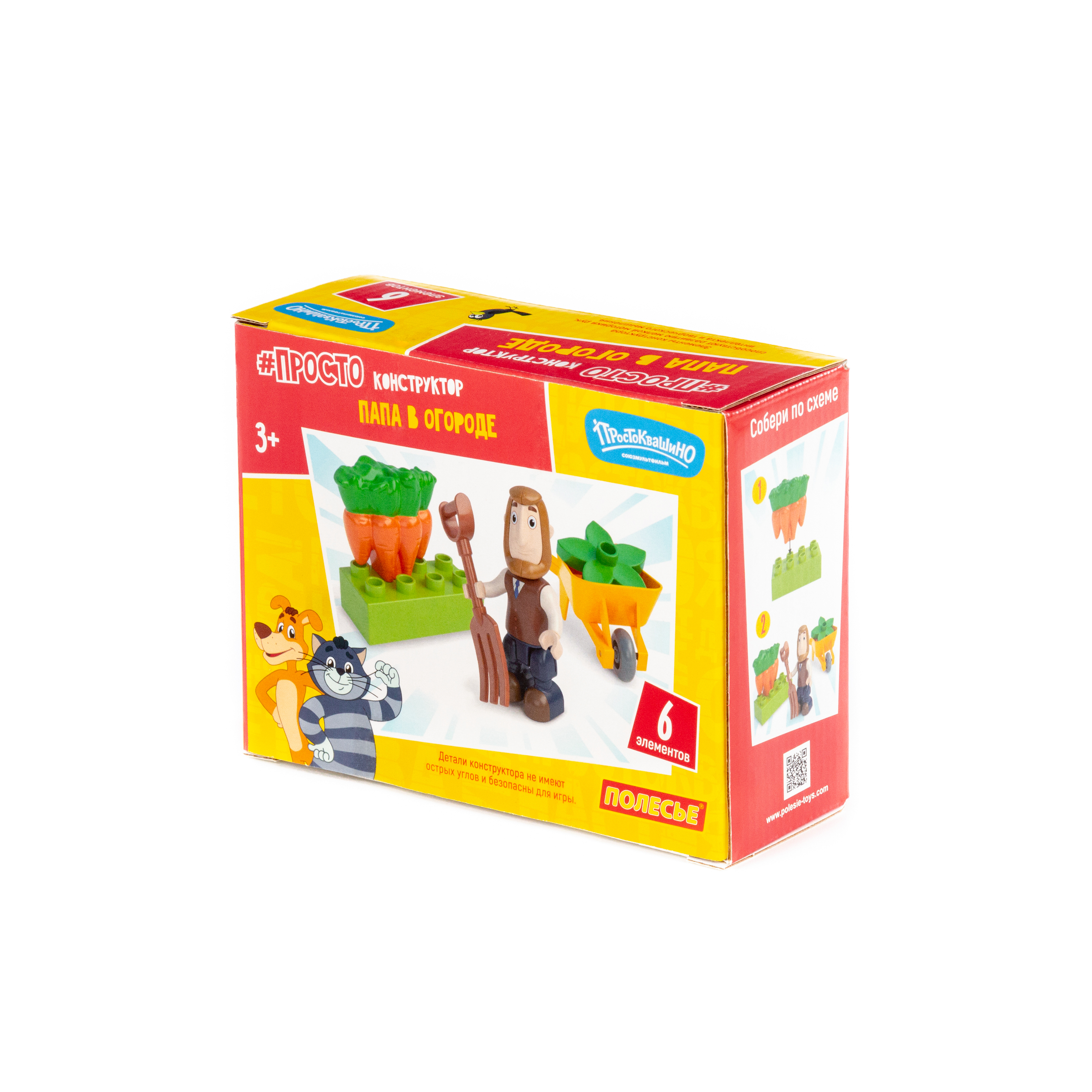 Конструктор Полесье Папа в огороде 6 дет. - фото 2