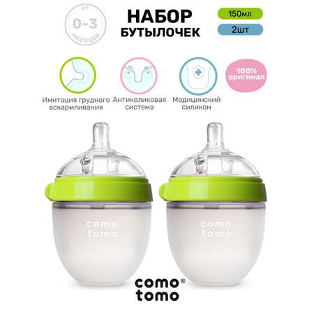 Бутылочка comotomo Anti-Colic 150 мл 2 шт.