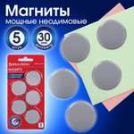 Магнит Brauberg Неодимовые 5 шт.
