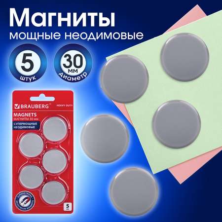 Магнит Brauberg Неодимовые 5 шт.