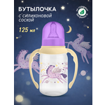 Бутылочка Мамина радость 125 мл 1 шт.