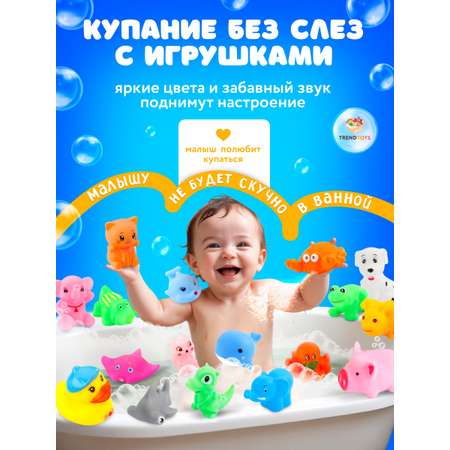 Игрушки резиновые для купания в ванной TrendToys
