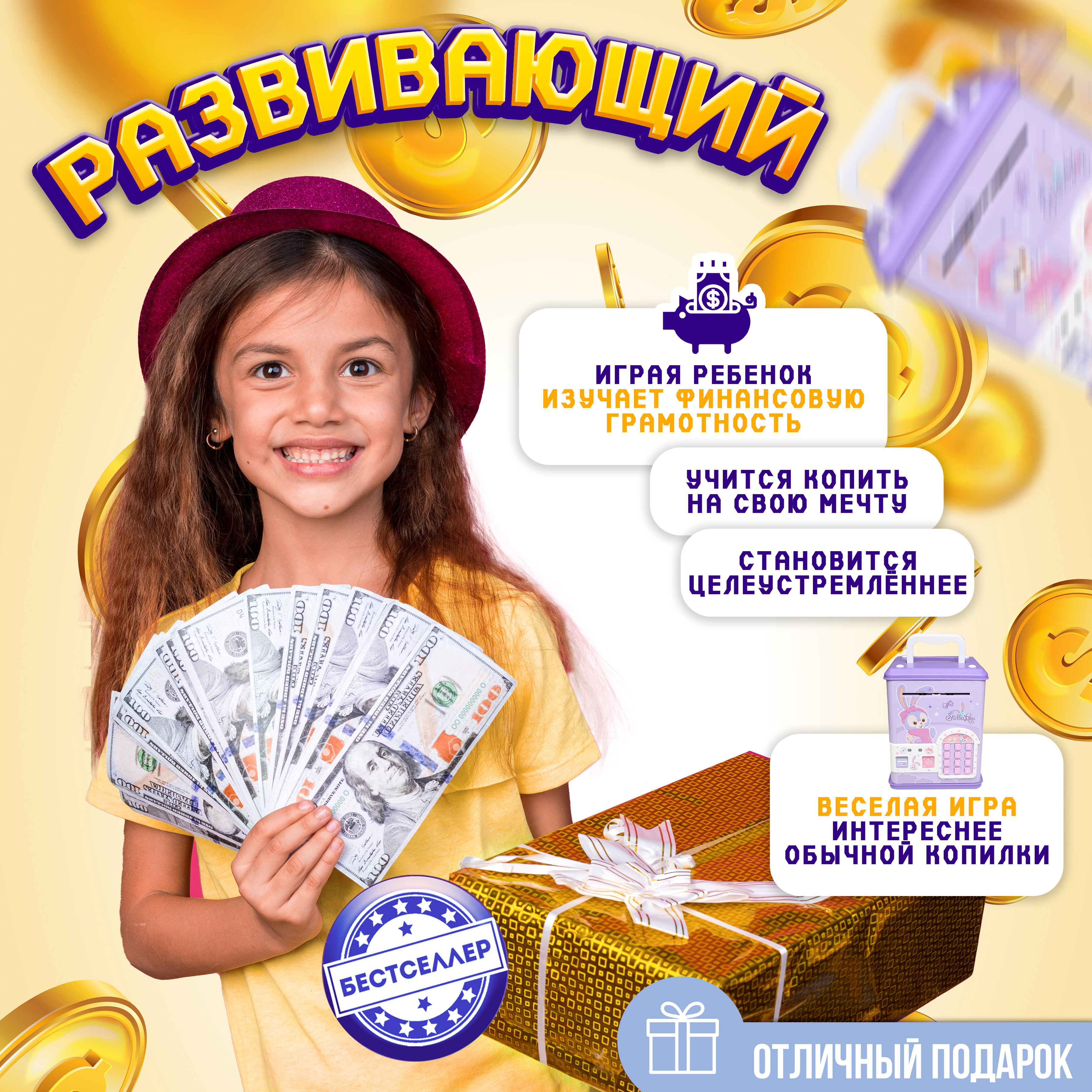Игрушка Бестселлер развивающий центр сейф Стелла Лу - фото 6