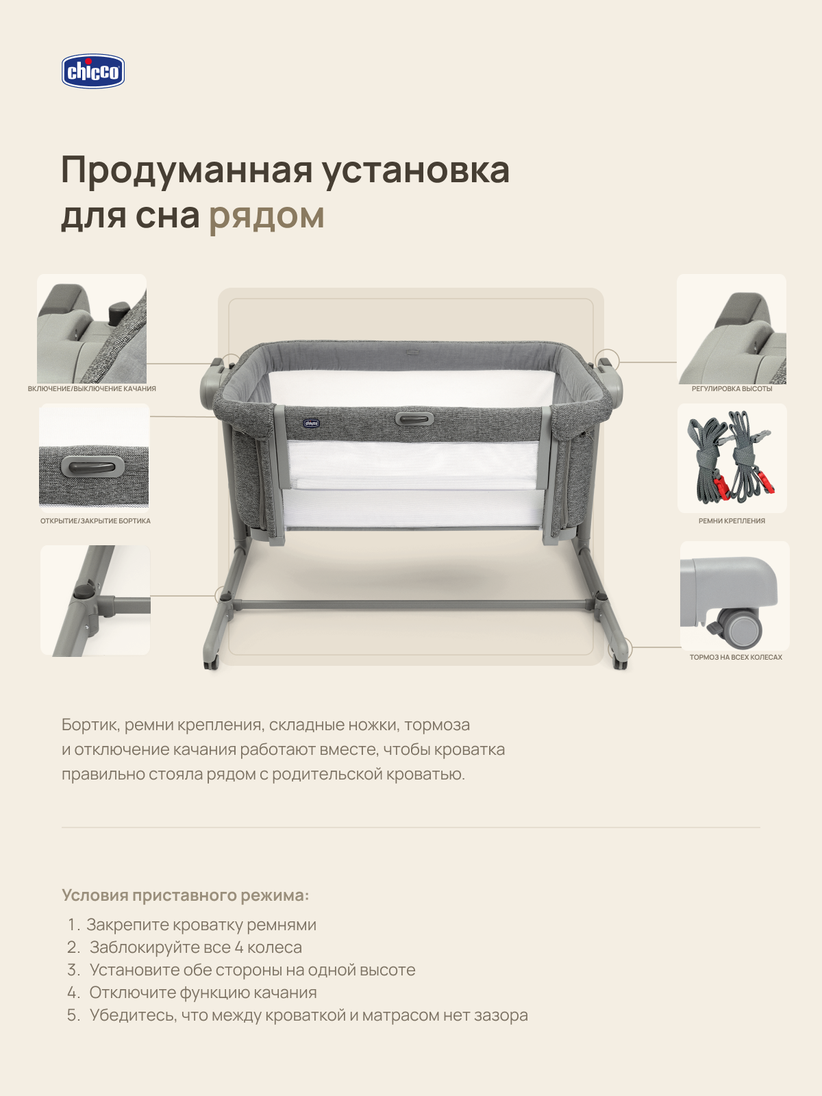Детская кроватка Chicco Next2Me Magic Evo с рождения до 6 месяцев Dark Grey, без маятника (графит) - фото 14