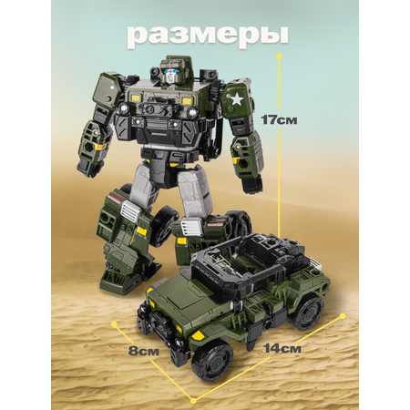 Фигурка BAZUMI Хаунд автобот трансформер