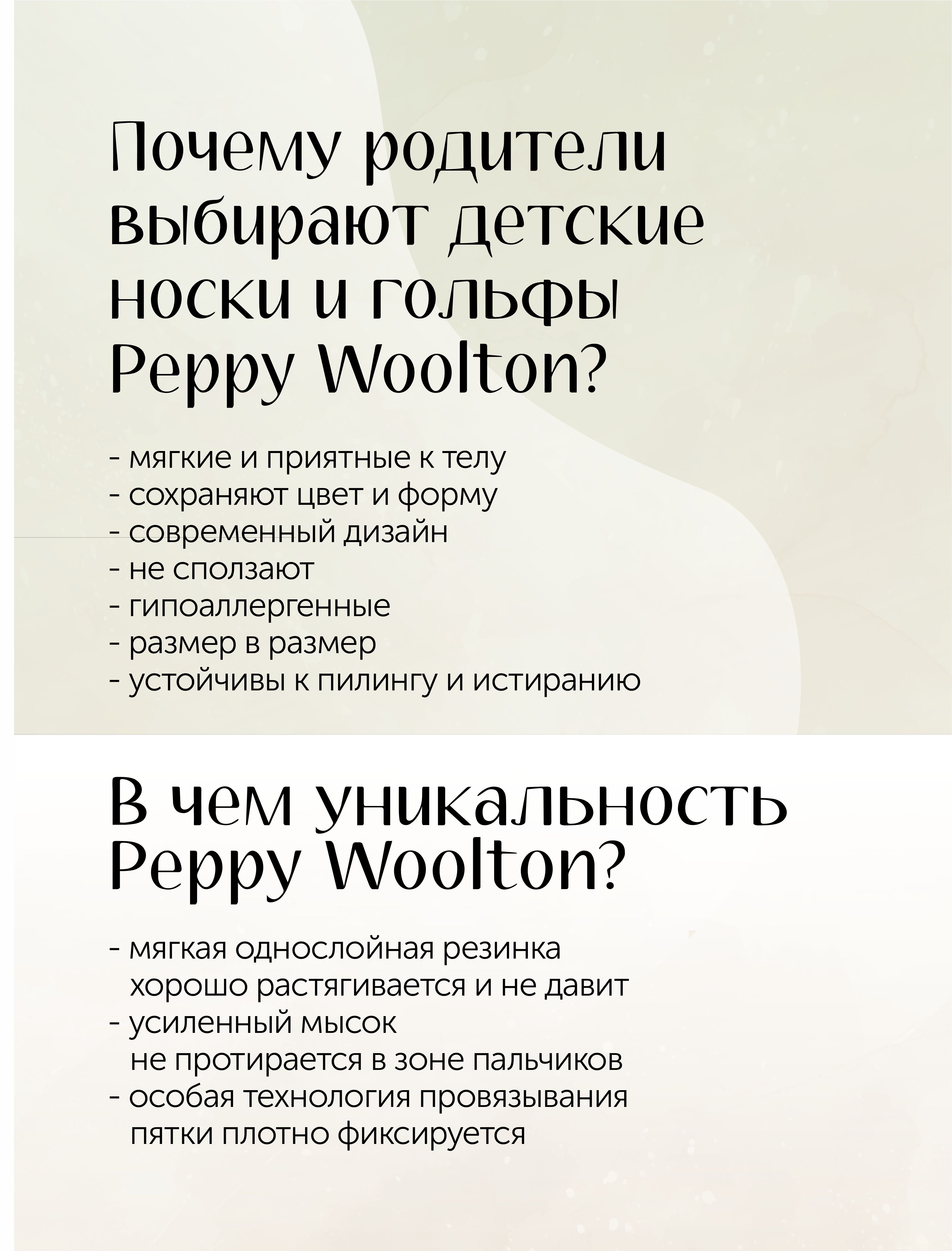Колготки Peppy Woolton К213 молочный - фото 4