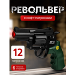 Револьвер Рыжий кот Зелёный