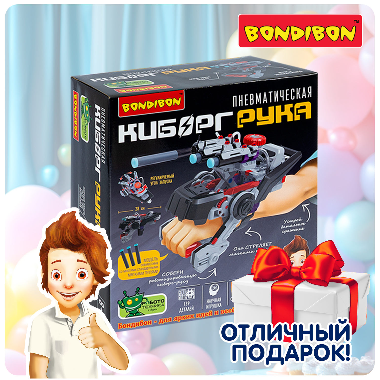 Конструктор Bondibon Робототехника Рука пневматика 130 дет. - фото 12