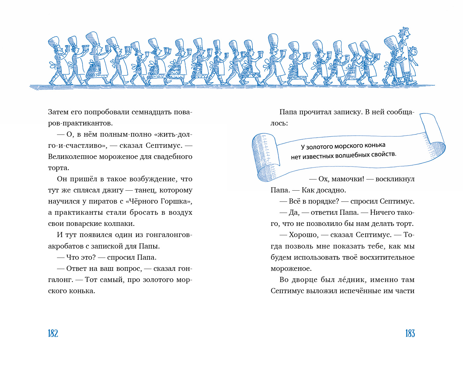 Книга Качели Господин Тигр, Бетси и золотой морской конёк - фото 4