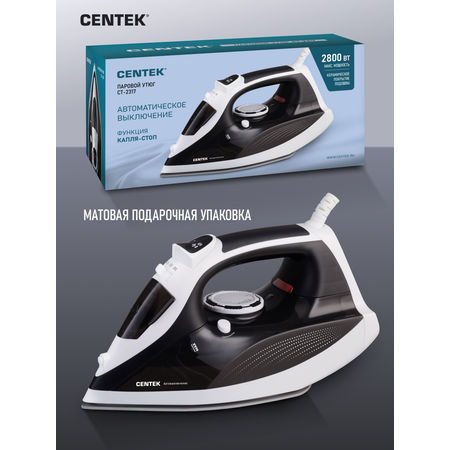 Утюг CENTEK CT-2317 черный керамическое покрытие подошвы автоотключение капля стоп