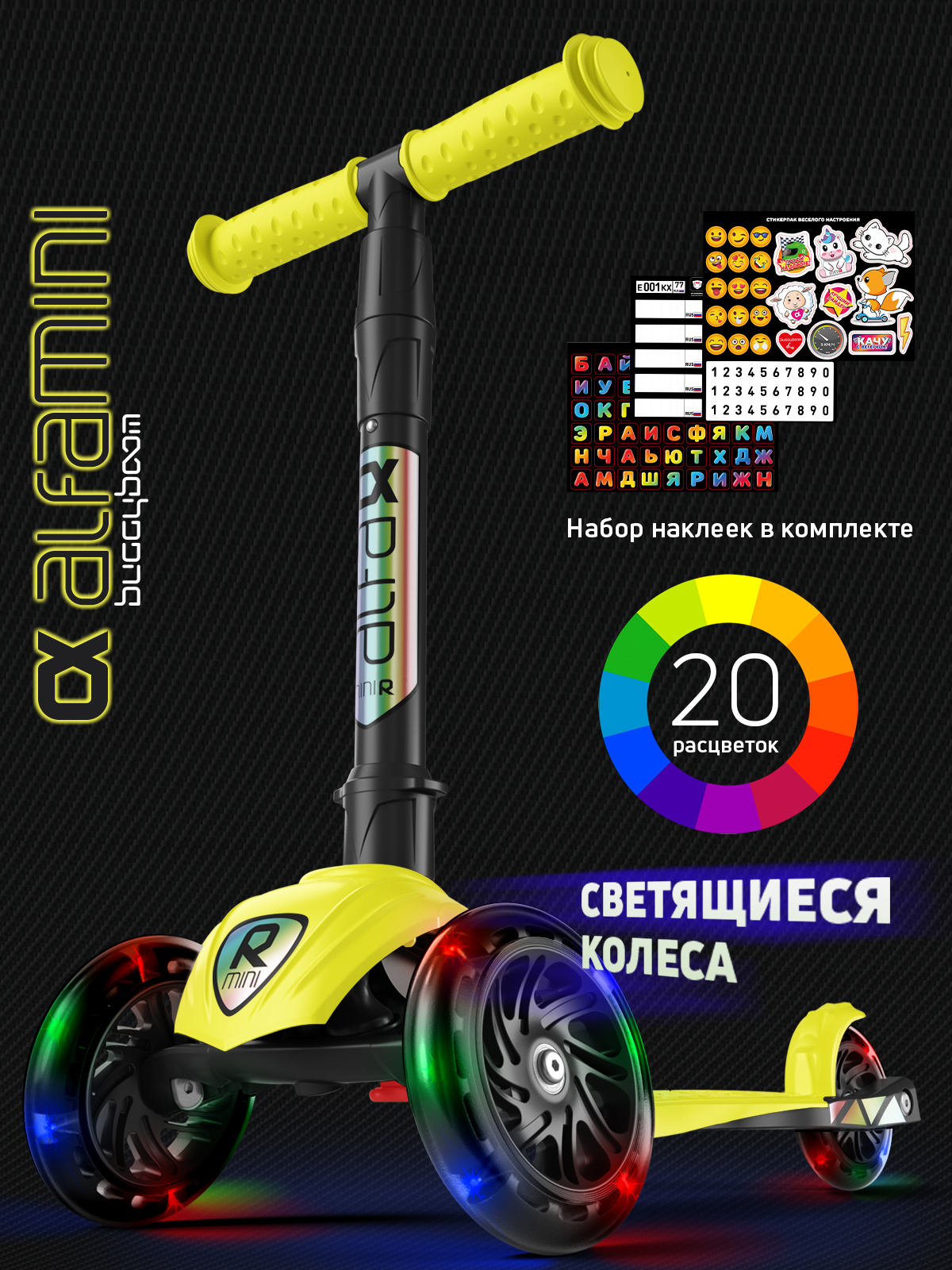 Самокат Buggy Boom трехколесный - фото 1