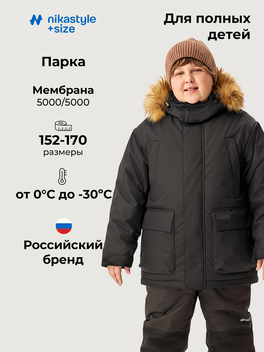 Куртка NIKASTYLE п4з6725 черный - фото 2