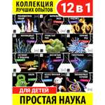 Набор для опытов Простая наука