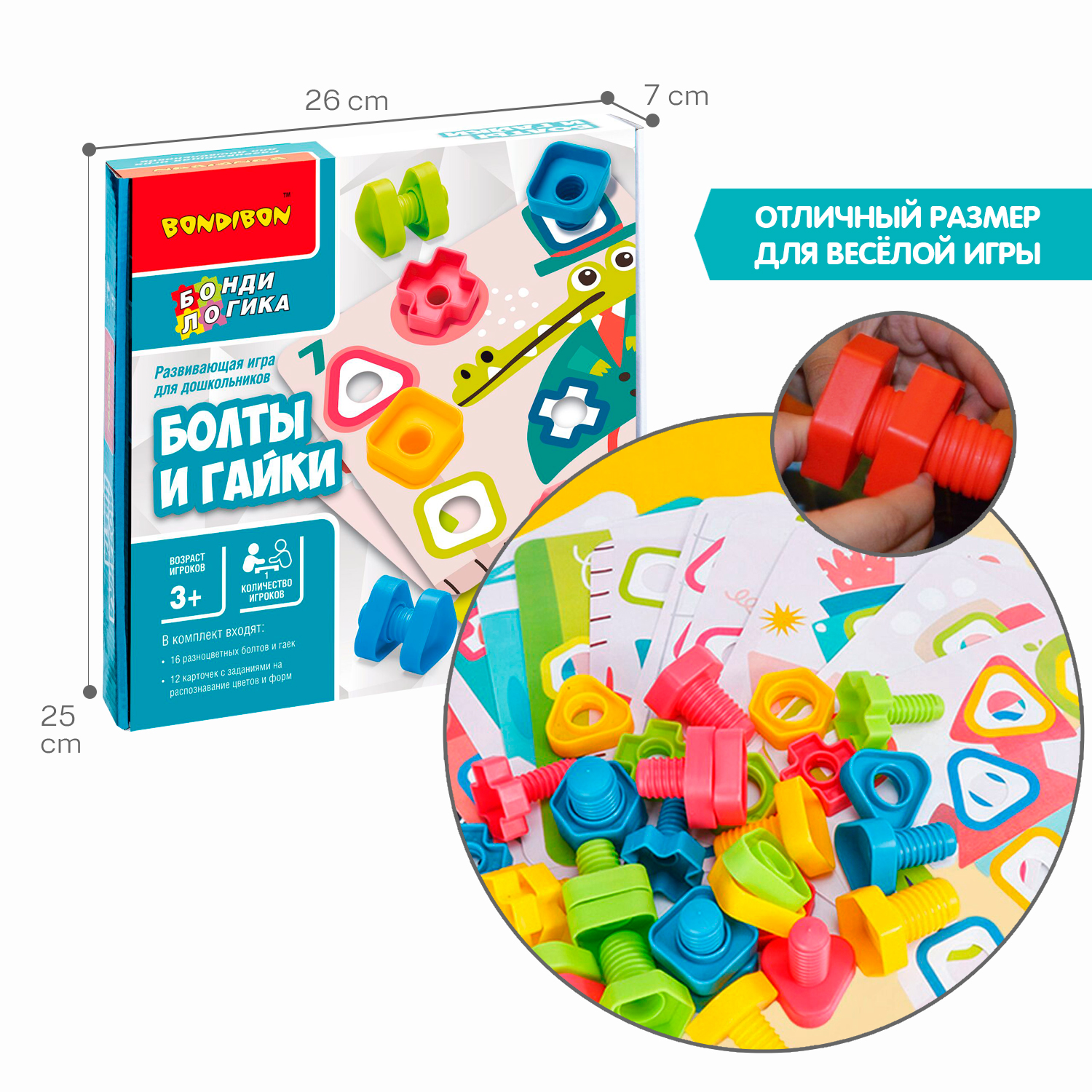 Настольная игра Bondibon логическая БОЛТЫ И ГАЙКИ - фото 7