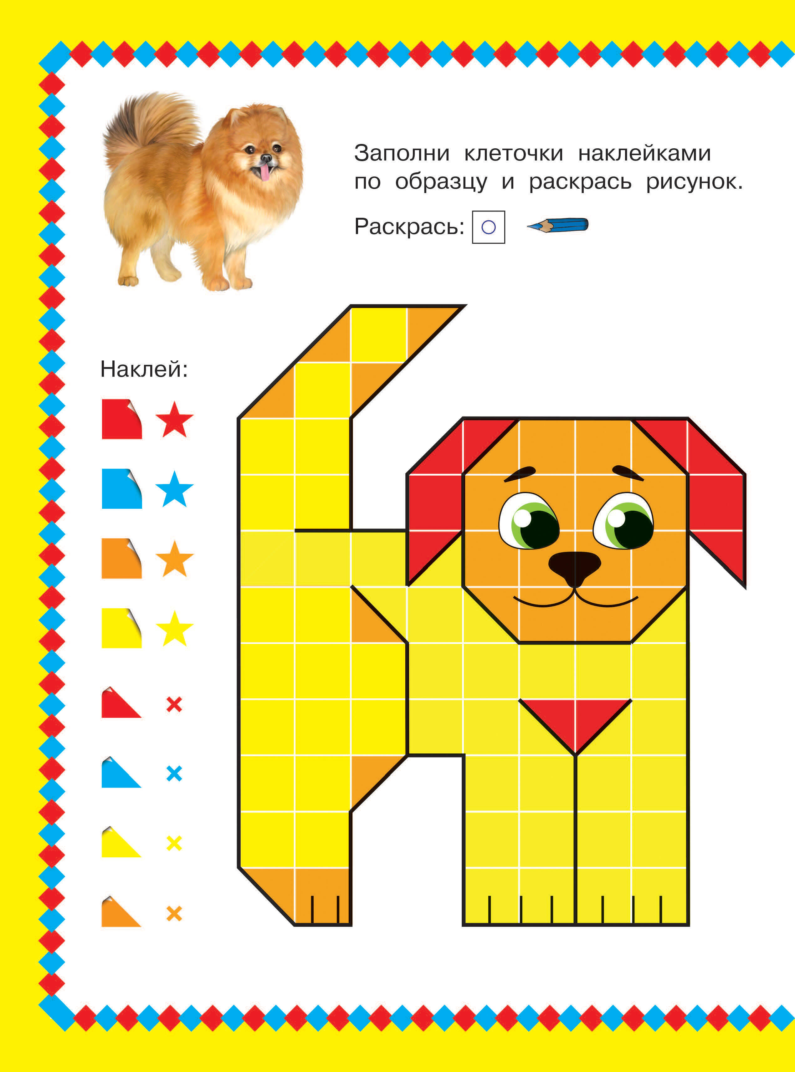 Книга АСТ Скоро в школу - фото 6