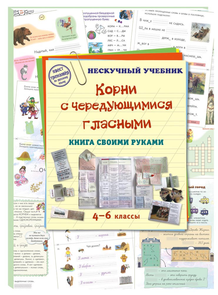 Брошюра Белый город Русский учебник - фото 1