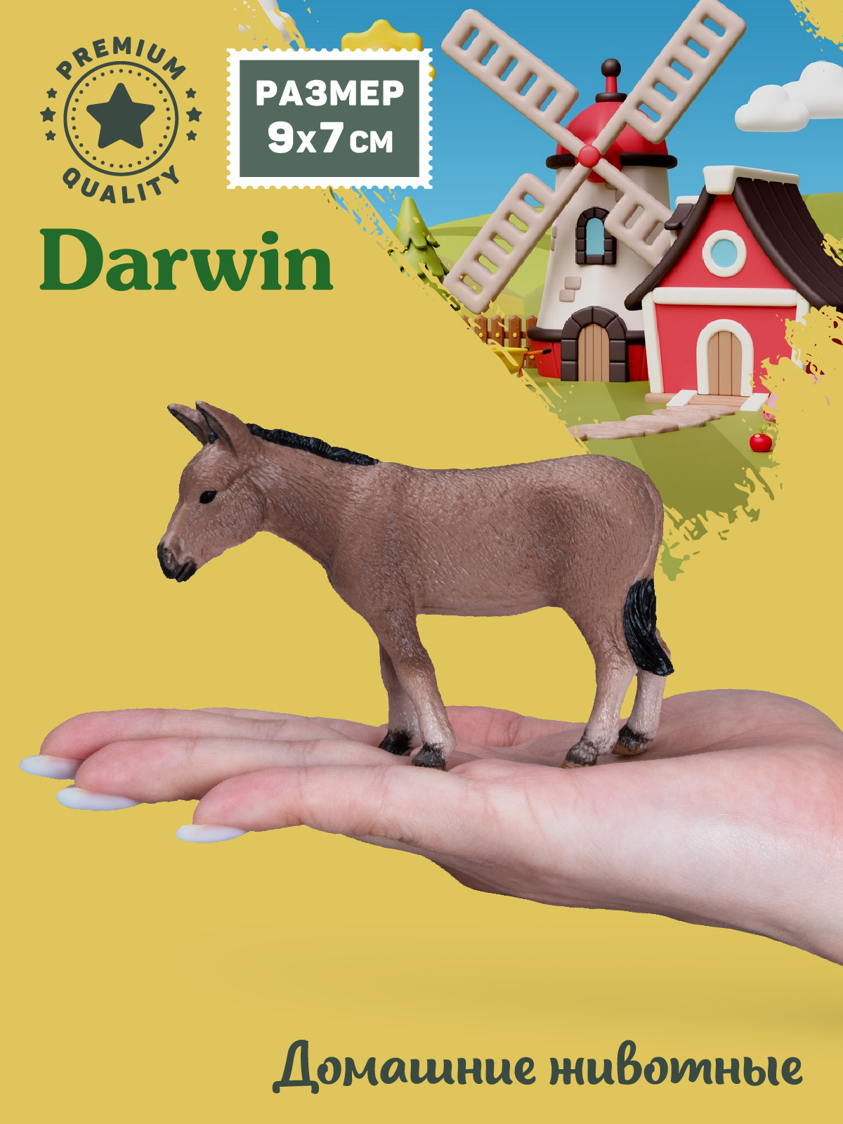 Фигурка DARWIN Животные Осел - фото 2