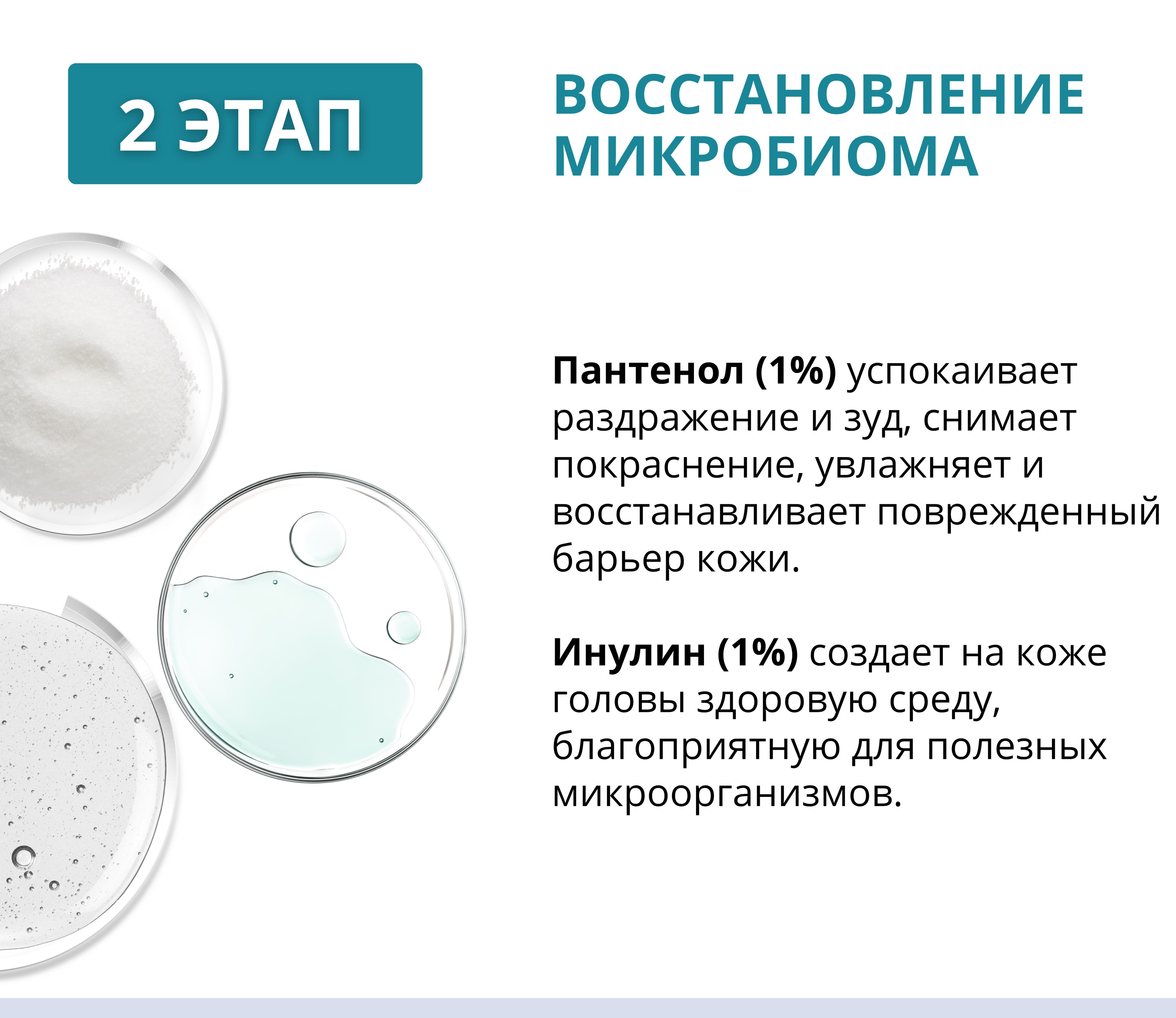 Шампунь DR. MARCUS HEILER Контроль перхоти 250 мл - фото 17