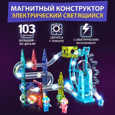 Конструктор PELICAN HAPPY TOYS магнитный