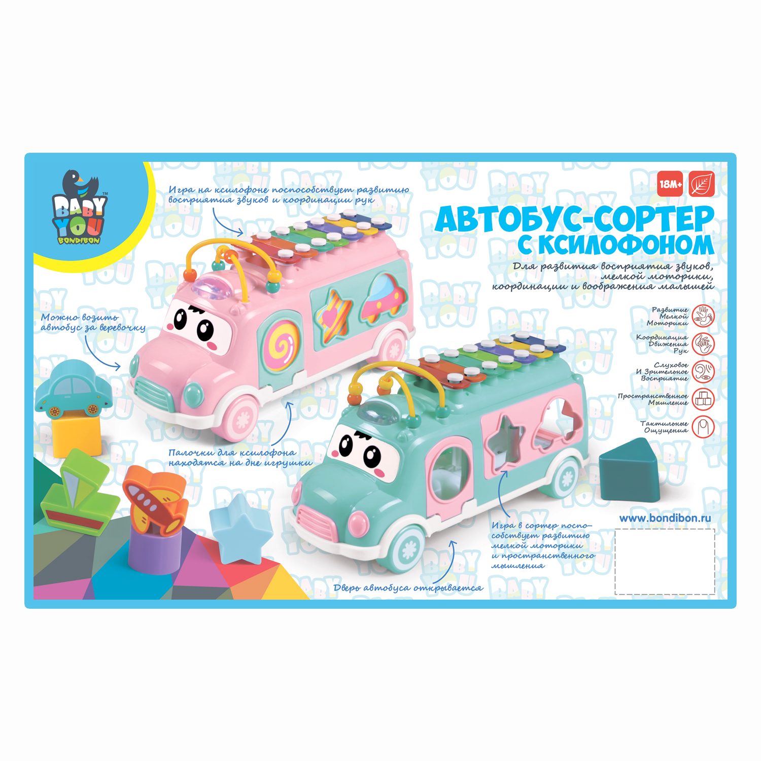 Игрушка Bondibon сортер - фото 11