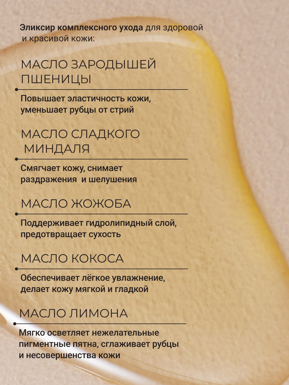 Масло Zeitun 100 мл - фото 3